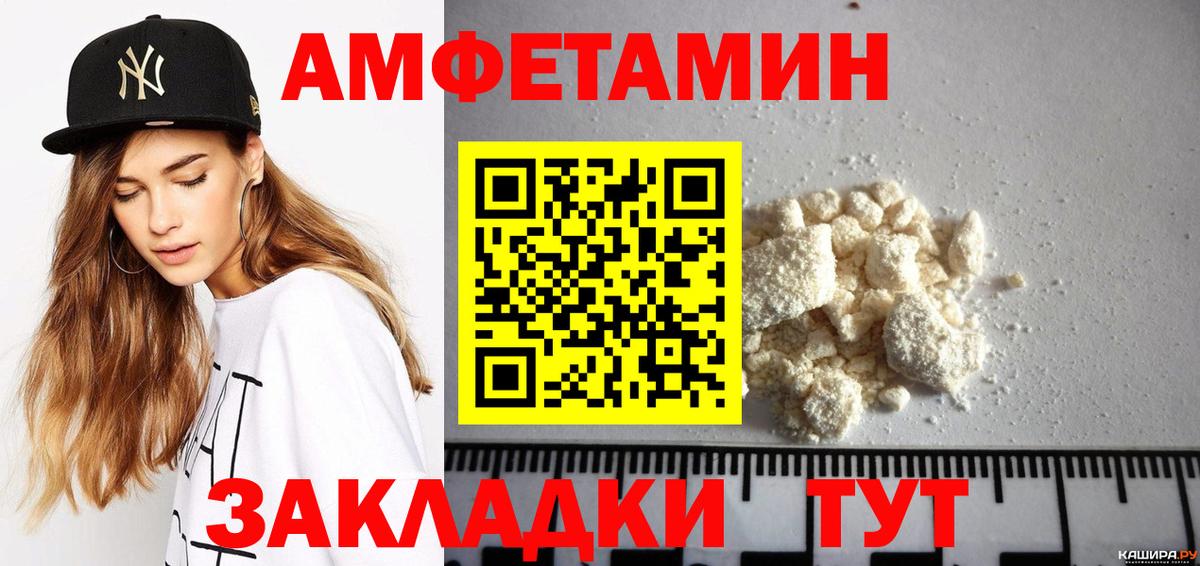 Братск  АМФЕТАМИН  Вход с VPN  АМФЕТАМИН Розовый 