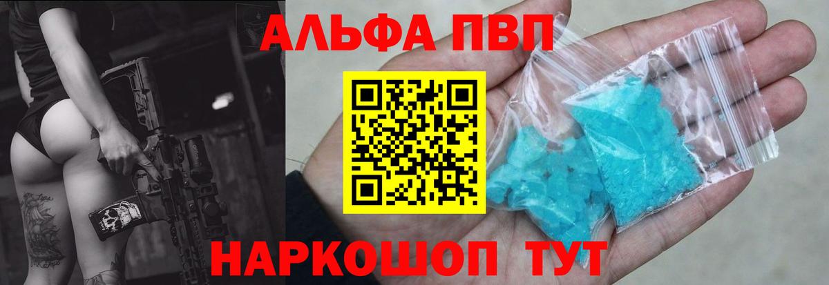 A PVP кристаллы Братск