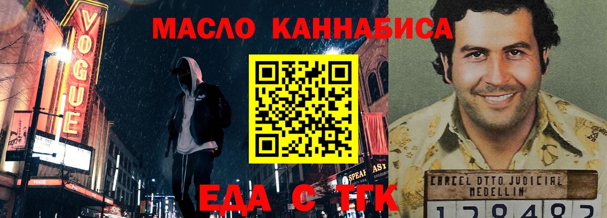 Братск  Cannafood марихуана  Вход с VPN 