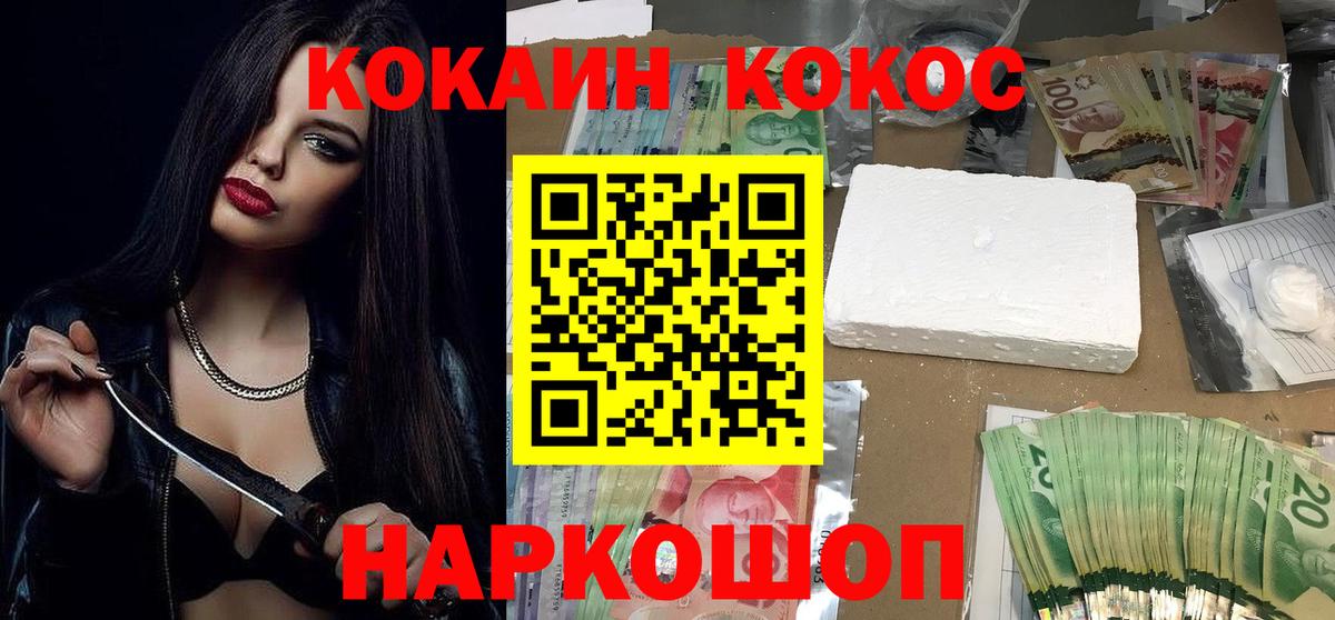 КОКАИН Эквадор  Cocaine 97%  Братск  Кокаин  Вход с VPN 