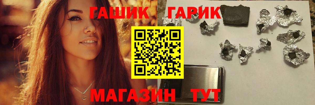 Братск  Гашиш  Гашиш хэш  Вход с VPN  Гашиш Cannabis 