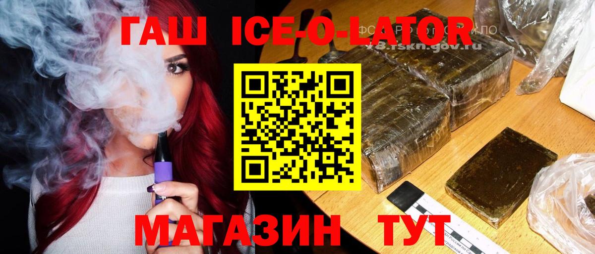 Гашиш убойный Братск