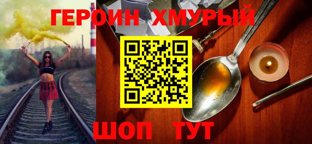 Героин афганец Братск