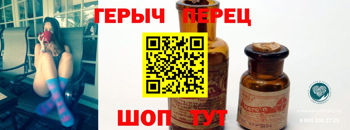 Братск  Героин гречка  Вход с VPN 