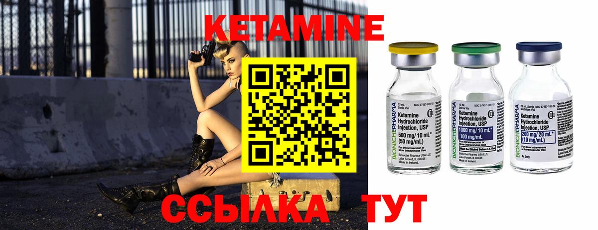 Кетамин ketamine Братск
