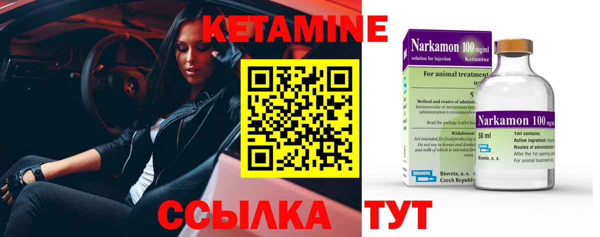 КЕТАМИН VHQ  КЕТАМИН VHQ  Вход с VPN  Братск 