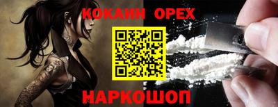 кокаин премиум Моздок