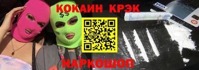 кокаин премиум Моздок