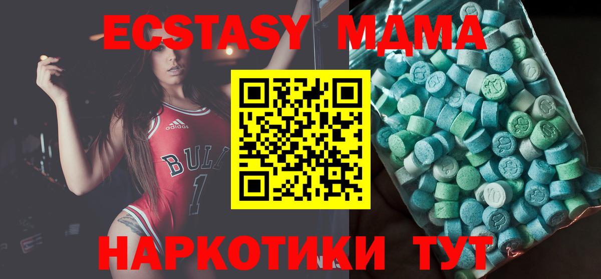 Братск  MDMA crystal  МДМА  Вход с VPN  МДМА crystal 