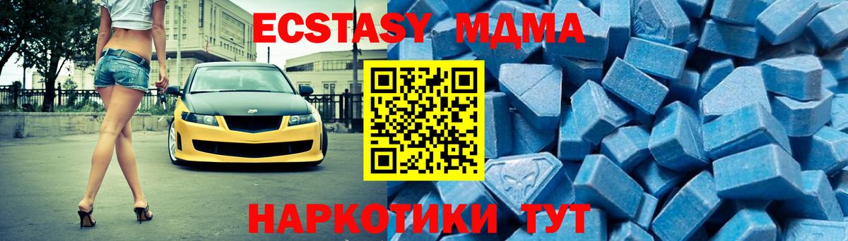 MDMA кристаллы Братск