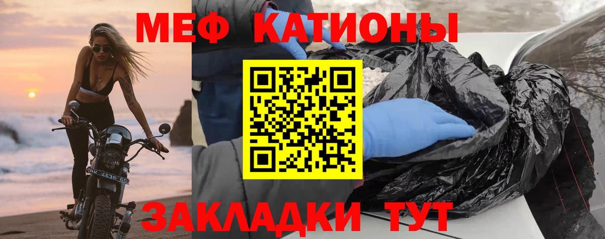 Мефедрон  Братск