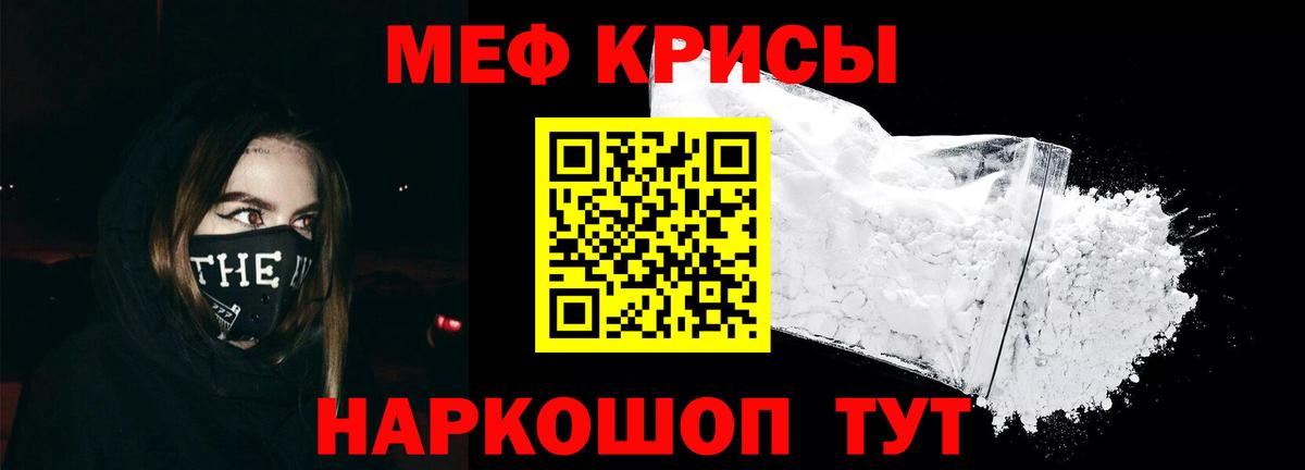 Мефедрон мука  Мефедрон мяу мяу  МЕФ  Вход с VPN  Меф  Братск 