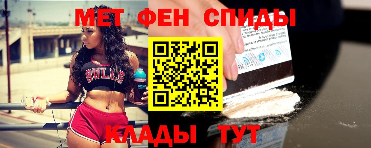 Первитин Methamphetamine Братск