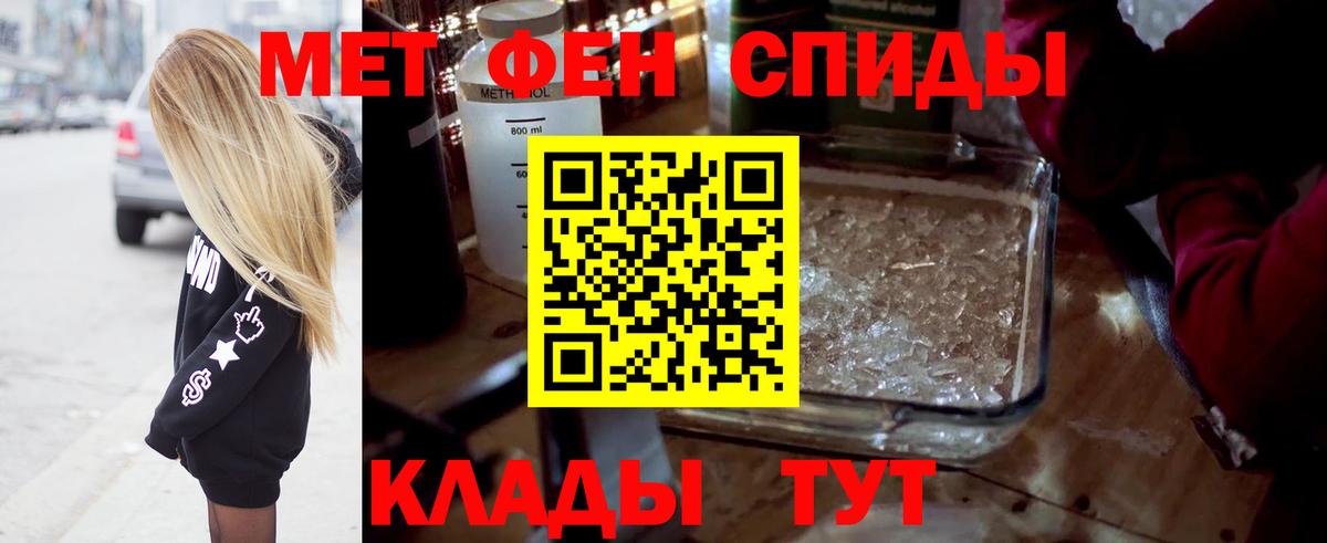 Братск  Первитин кристалл  Вход с VPN 
