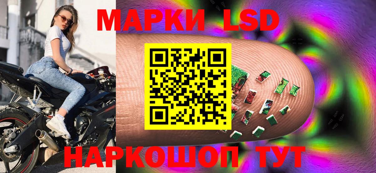 Марки NBOMe 1,5мг Братск