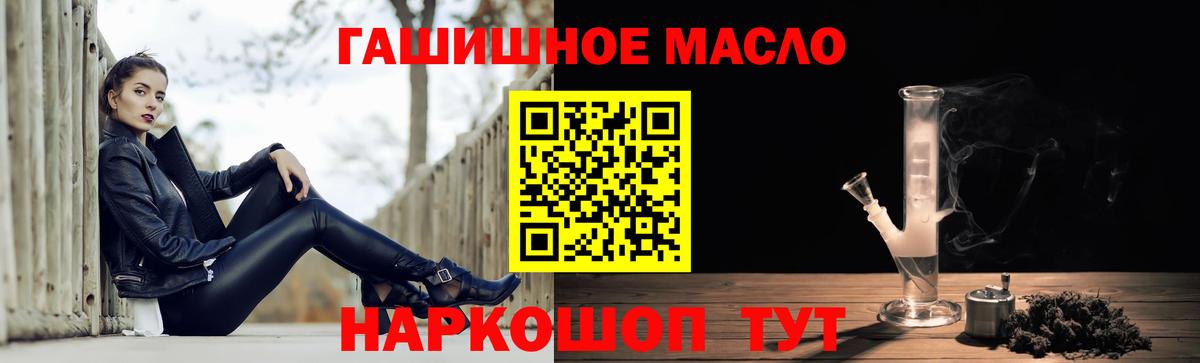 ТГК жижа Братск